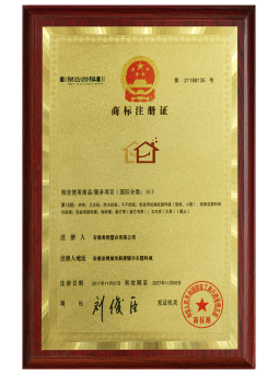 商標(biāo)注冊(cè)證