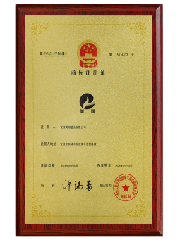 商標(biāo)注冊(cè)證