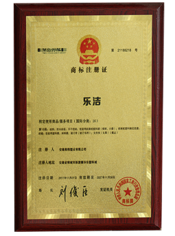 商標(biāo)注冊(cè)證